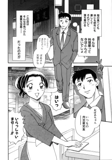 [Chiba Dirou] Happy Work Fhentai - Page 167