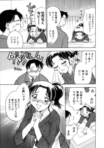 [Chiba Dirou] Happy Work Fhentai - Page 170