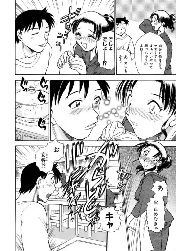 [Chiba Dirou] Happy Work Fhentai - Page 175