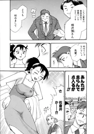 [Chiba Dirou] Happy Work Fhentai - Page 188