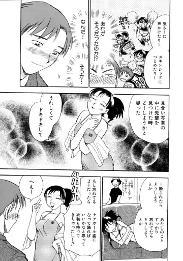 [Chiba Dirou] Happy Work Fhentai - Page 194