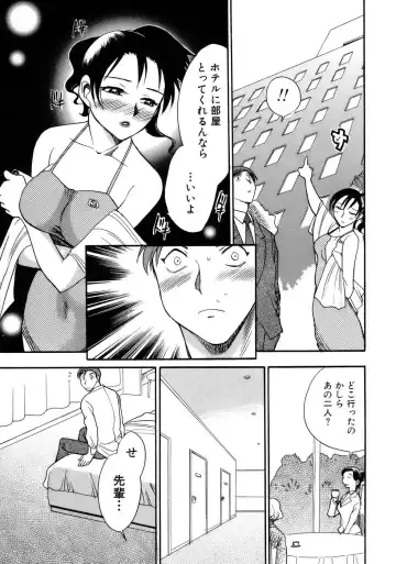 [Chiba Dirou] Happy Work Fhentai - Page 196