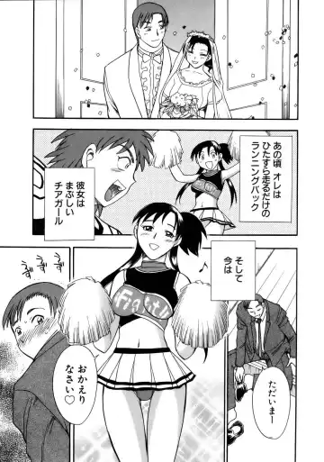 [Chiba Dirou] Happy Work Fhentai - Page 204