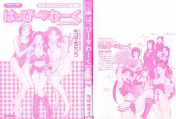 [Chiba Dirou] Happy Work Fhentai - Page 3