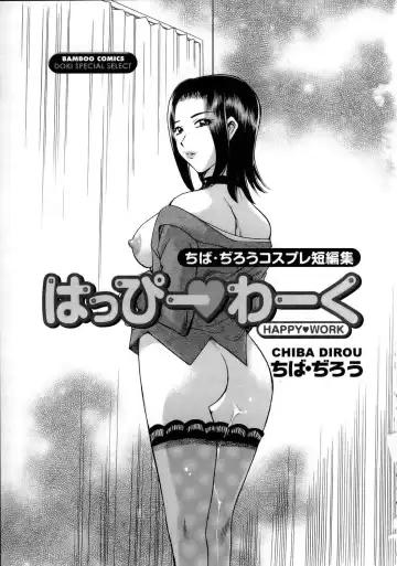 [Chiba Dirou] Happy Work Fhentai - Page 4