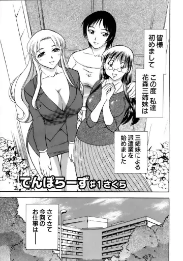 [Chiba Dirou] Happy Work Fhentai - Page 6