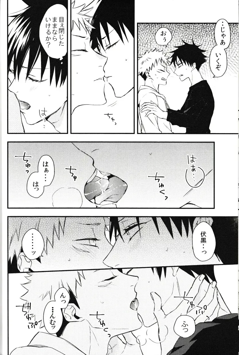 [Yuri] Fushiguro ga Ore de Ore ga Itadori!? Fhentai - Page 15