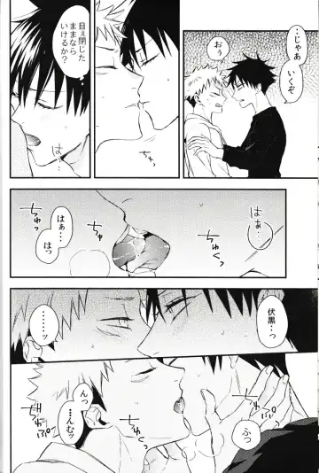 [Yuri] Fushiguro ga Ore de Ore ga Itadori!? Fhentai - Page 15