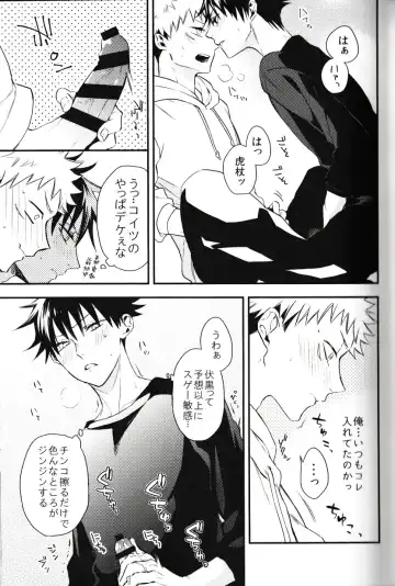 [Yuri] Fushiguro ga Ore de Ore ga Itadori!? Fhentai - Page 16