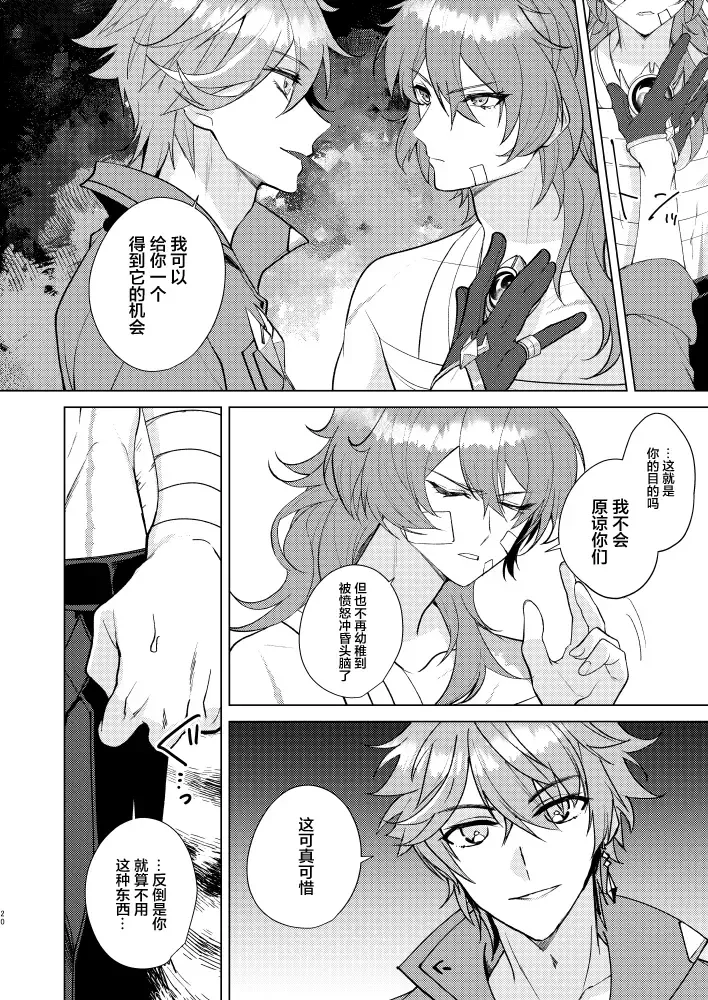 Joudou Shinshoku Fhentai - Page 19