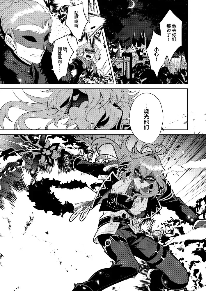 Joudou Shinshoku Fhentai - Page 2