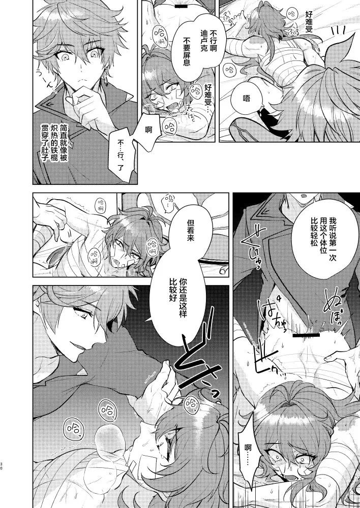 Joudou Shinshoku Fhentai - Page 29