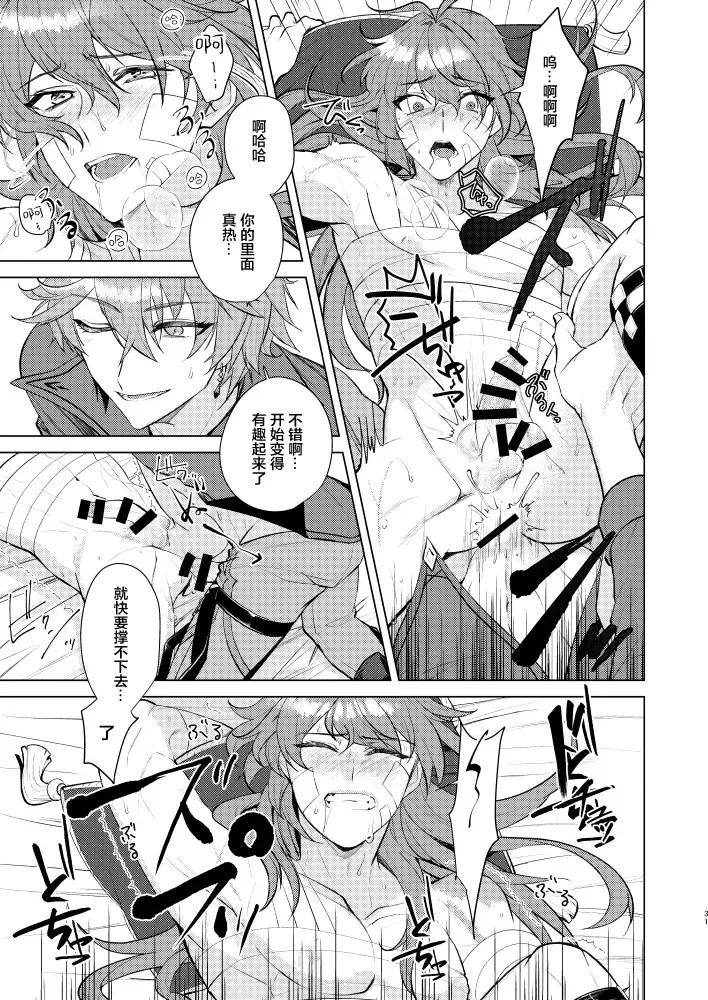 Joudou Shinshoku Fhentai - Page 30
