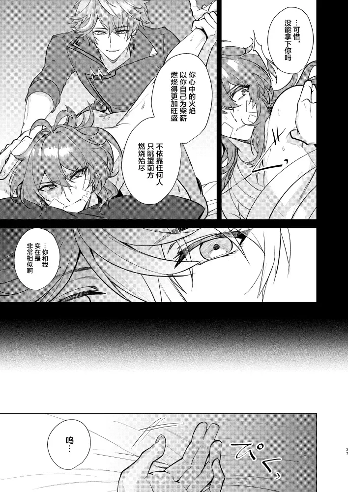 Joudou Shinshoku Fhentai - Page 36