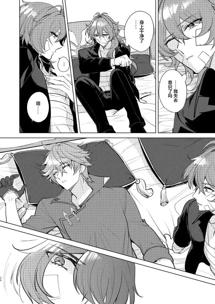 Joudou Shinshoku Fhentai - Page 37