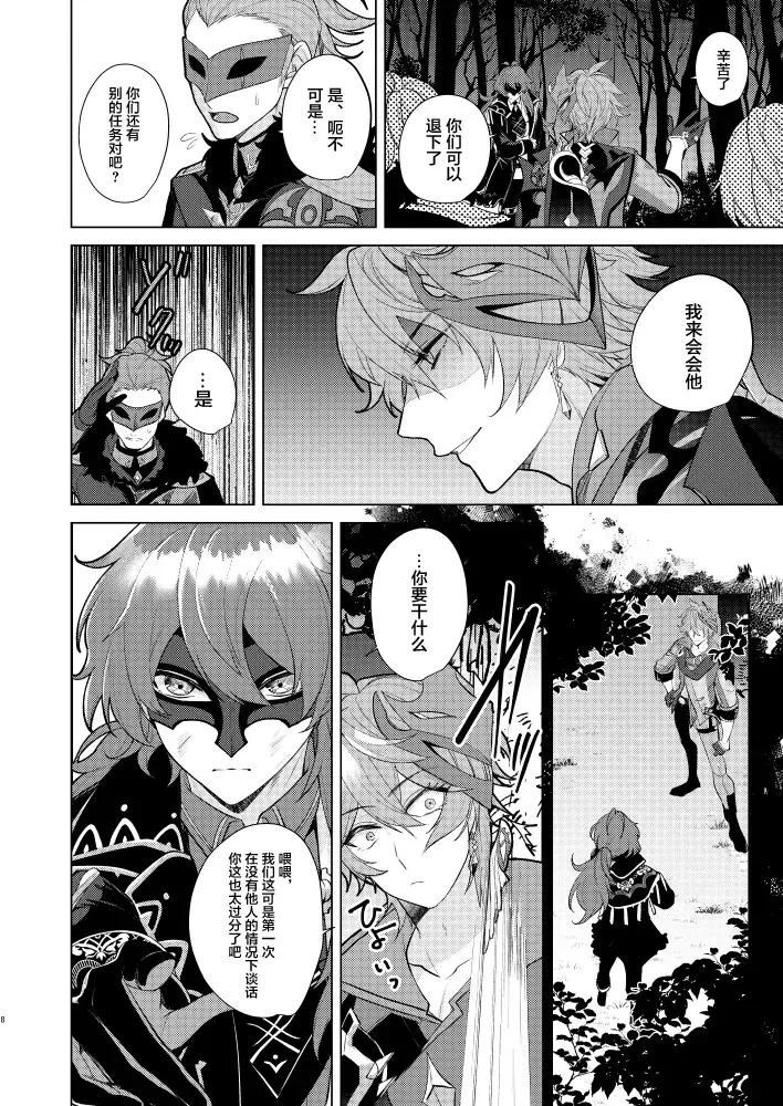 Joudou Shinshoku Fhentai - Page 7