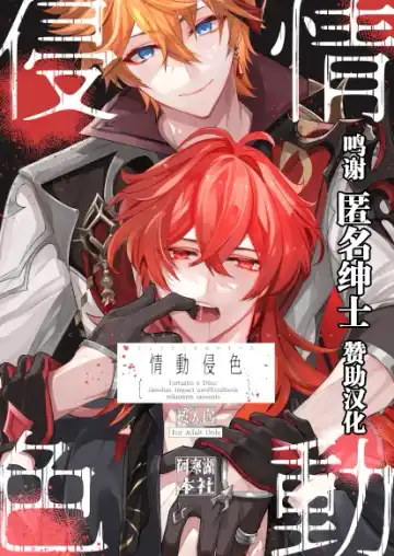 Read Joudou Shinshoku - Fhentai