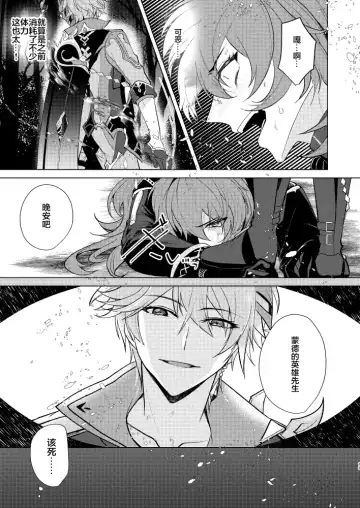 Joudou Shinshoku Fhentai - Page 10