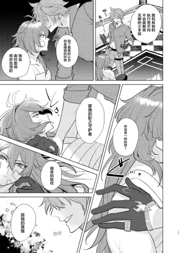 Joudou Shinshoku Fhentai - Page 14