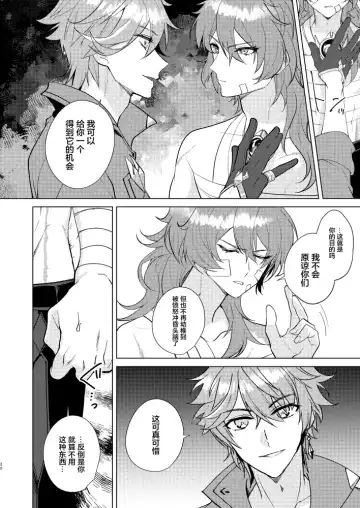 Joudou Shinshoku Fhentai - Page 19