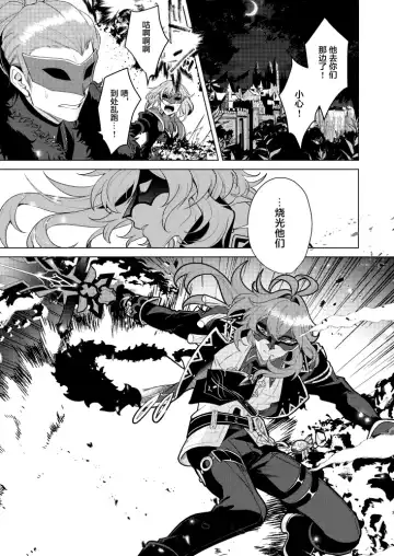 Joudou Shinshoku Fhentai - Page 2