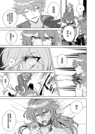 Joudou Shinshoku Fhentai - Page 20