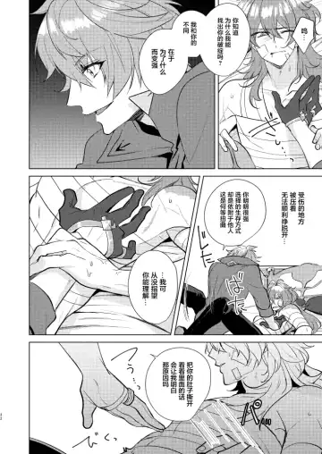 Joudou Shinshoku Fhentai - Page 21