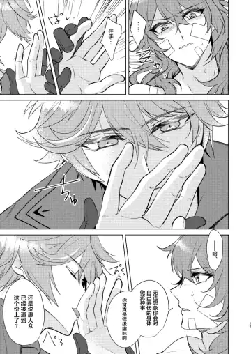 Joudou Shinshoku Fhentai - Page 22