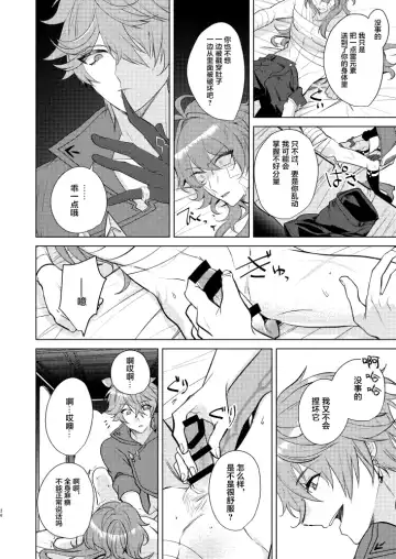 Joudou Shinshoku Fhentai - Page 25