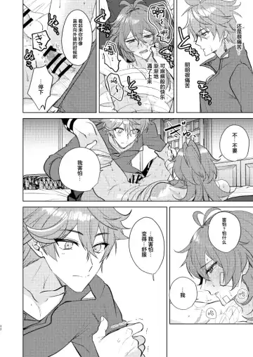 Joudou Shinshoku Fhentai - Page 31