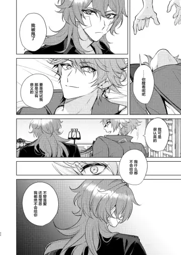 Joudou Shinshoku Fhentai - Page 39