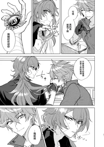 Joudou Shinshoku Fhentai - Page 40