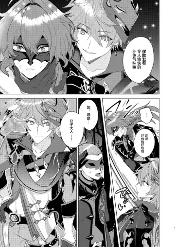 Joudou Shinshoku Fhentai - Page 6