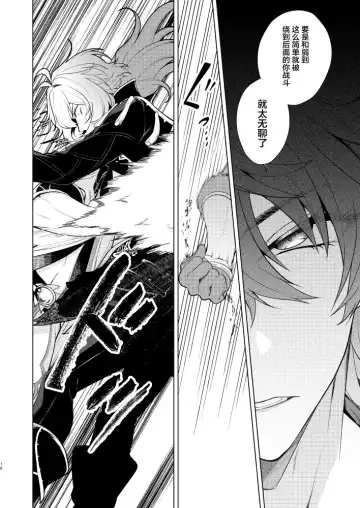 Joudou Shinshoku Fhentai - Page 9