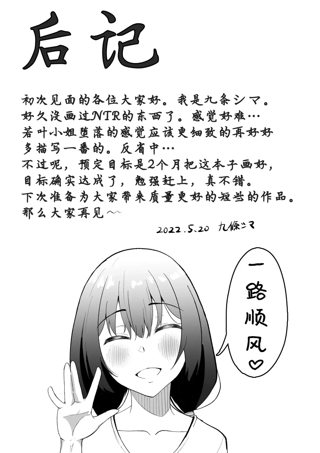 [Kujo Shima] Wakaba Moyu Fhentai - Page 29