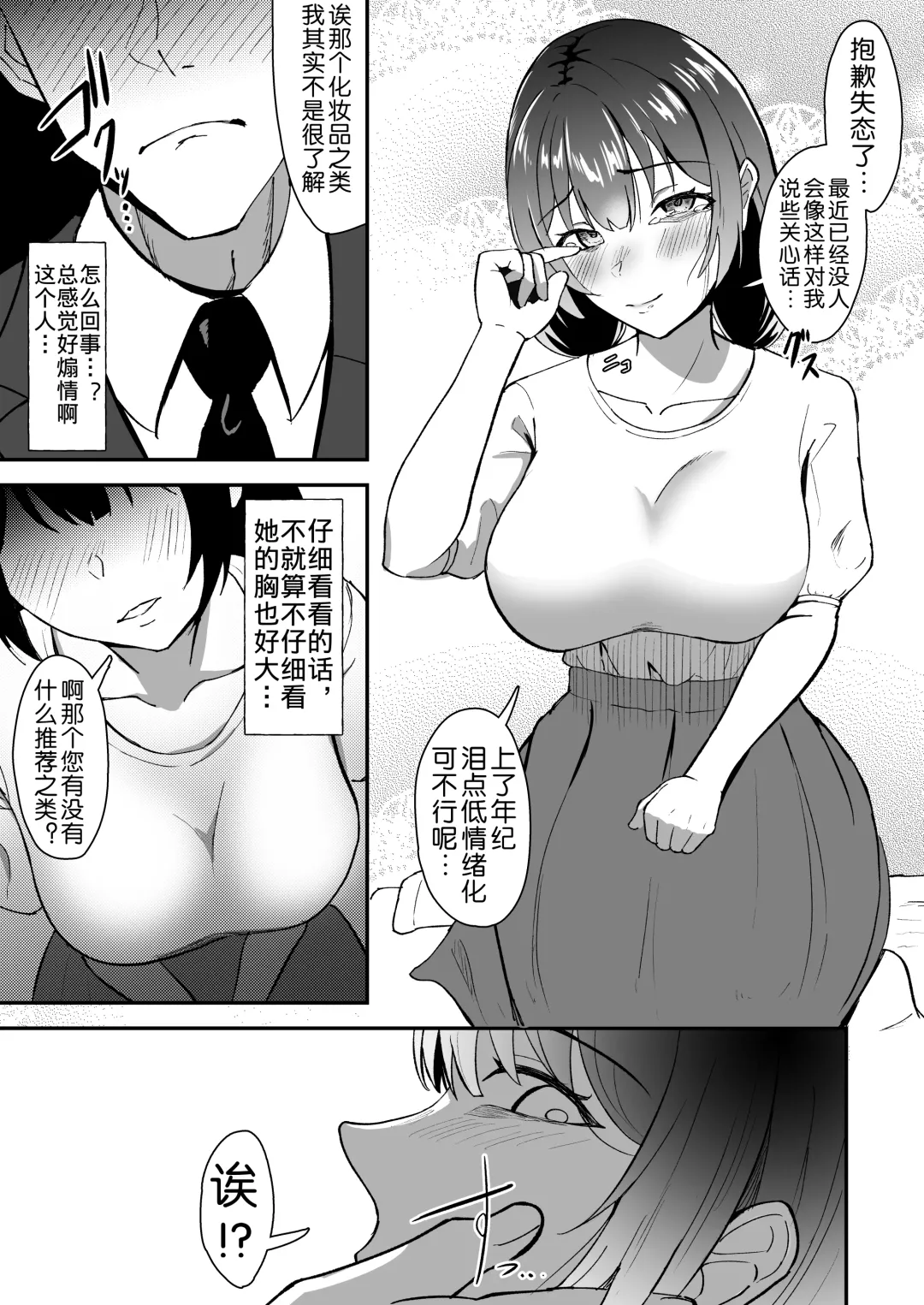 [Kujo Shima] Wakaba Moyu Fhentai - Page 5