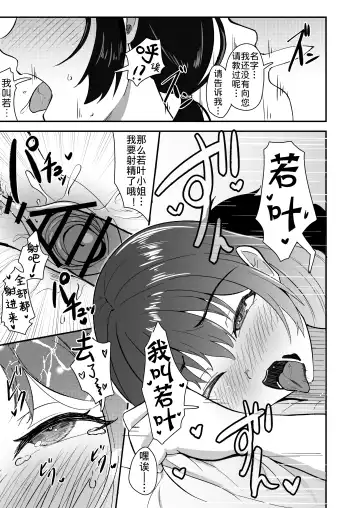 [Kujo Shima] Wakaba Moyu Fhentai - Page 19