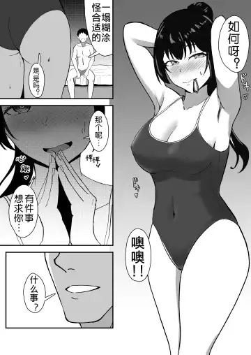 [Kujo Shima] Wakaba Moyu Fhentai - Page 23