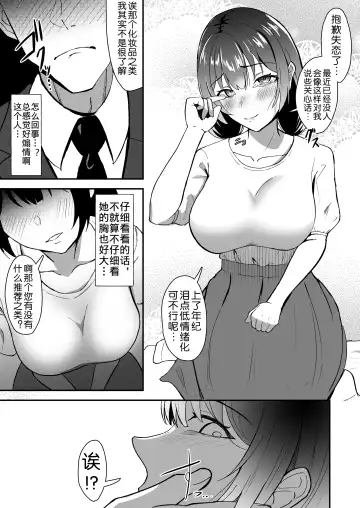 [Kujo Shima] Wakaba Moyu Fhentai - Page 5