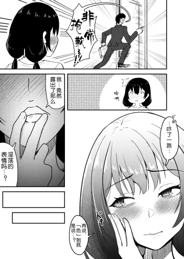 [Kujo Shima] Wakaba Moyu Fhentai - Page 7