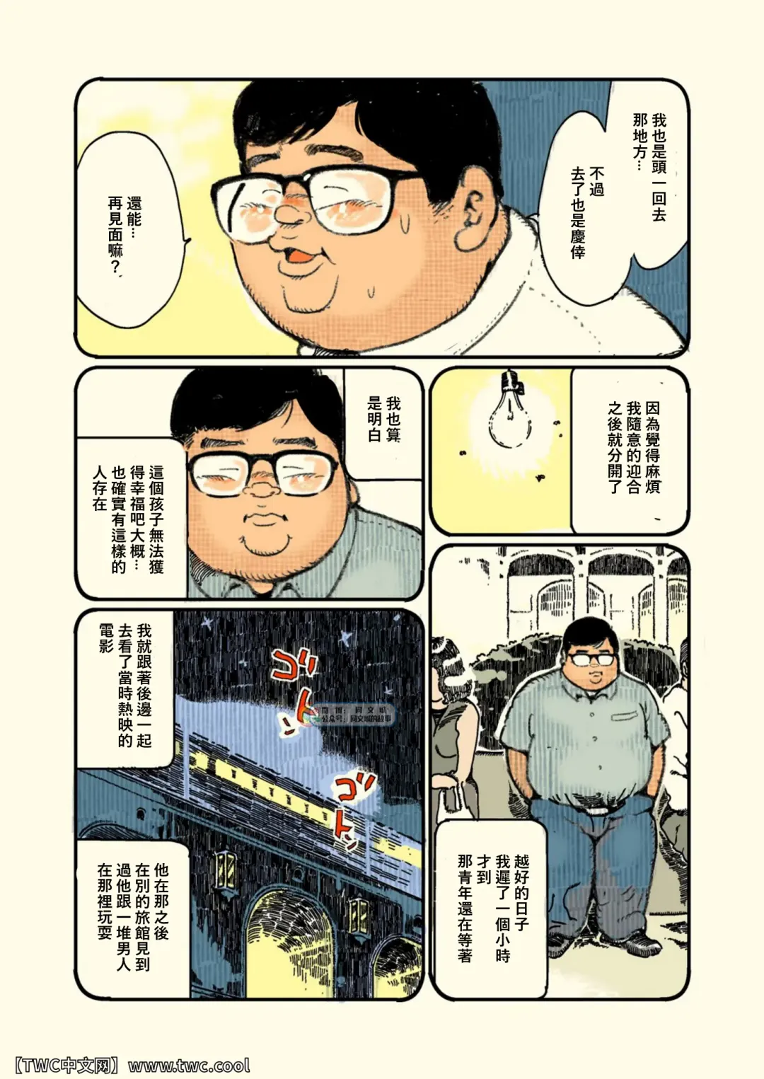 [Kobinata] Aru Otoko no Kioku Fhentai - Page 15