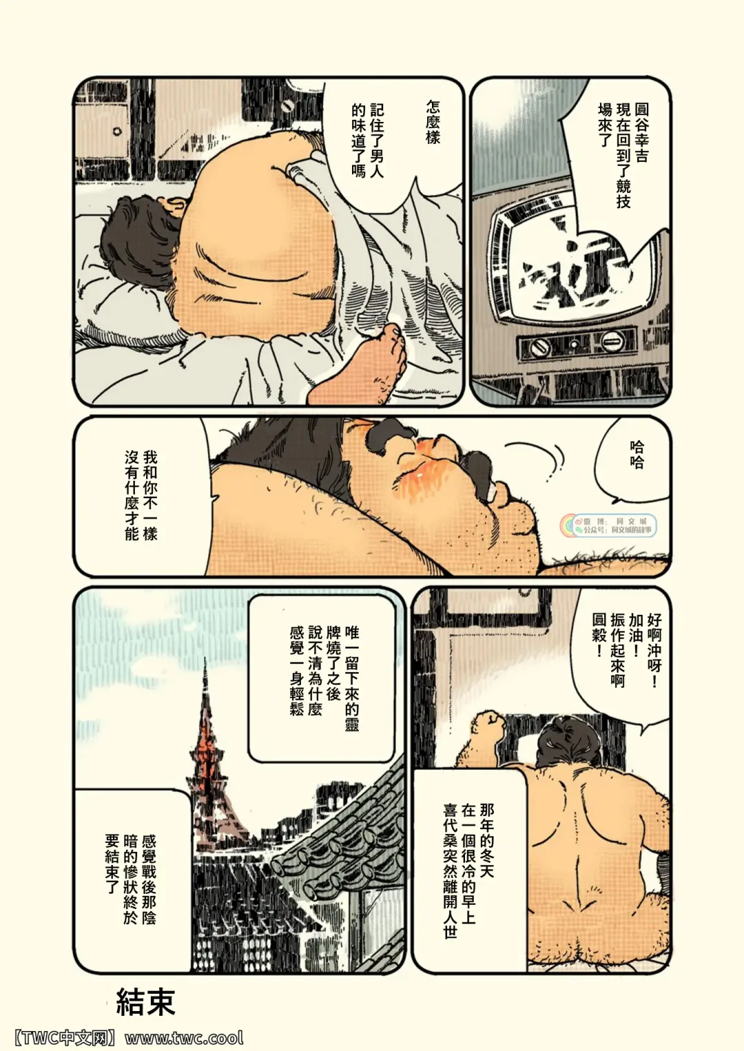 [Kobinata] Aru Otoko no Kioku Fhentai - Page 24