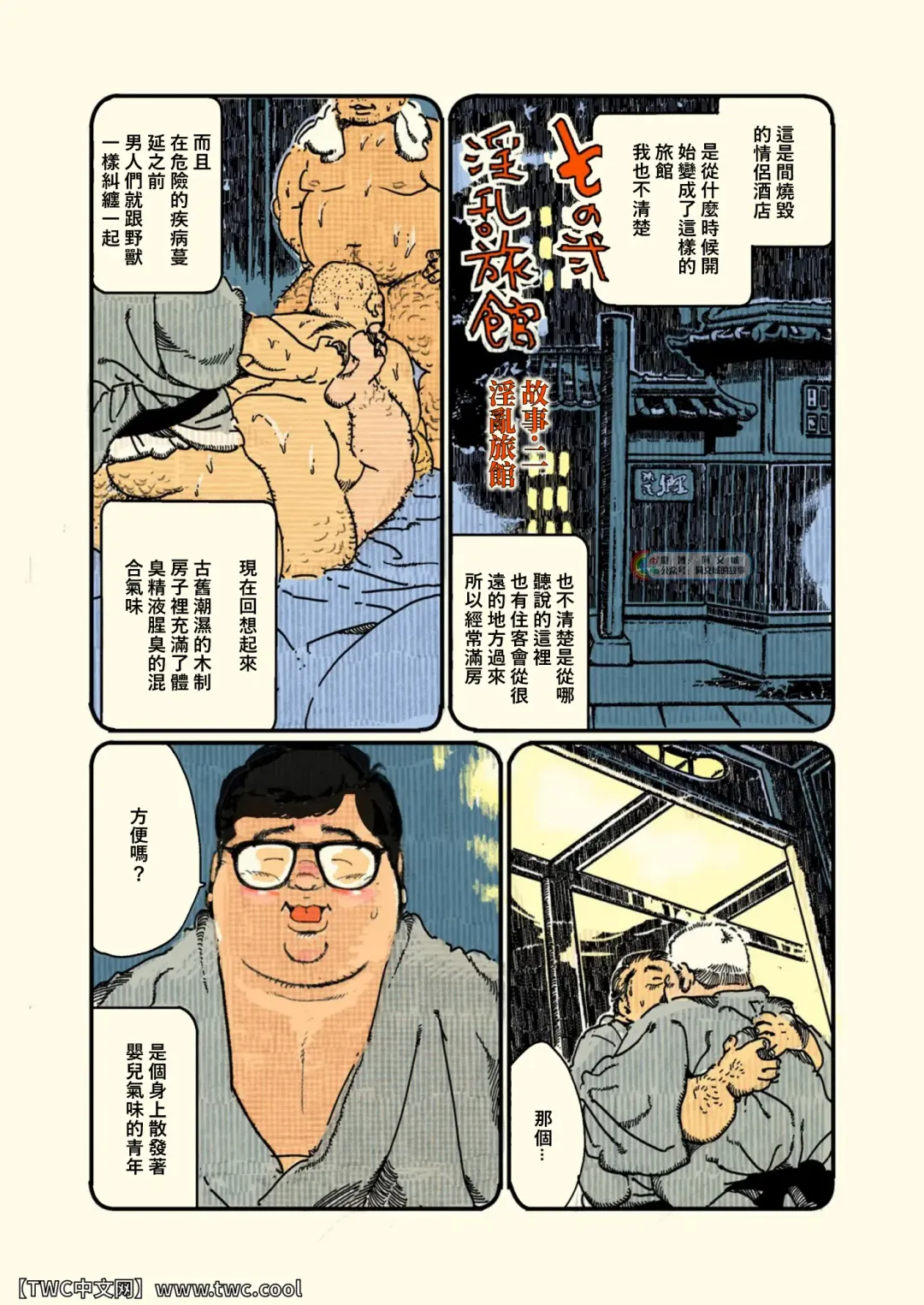 [Kobinata] Aru Otoko no Kioku Fhentai - Page 9