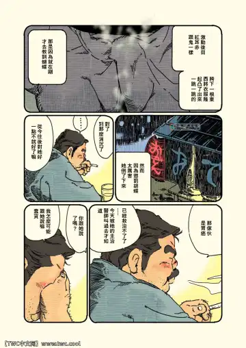 [Kobinata] Aru Otoko no Kioku Fhentai - Page 19