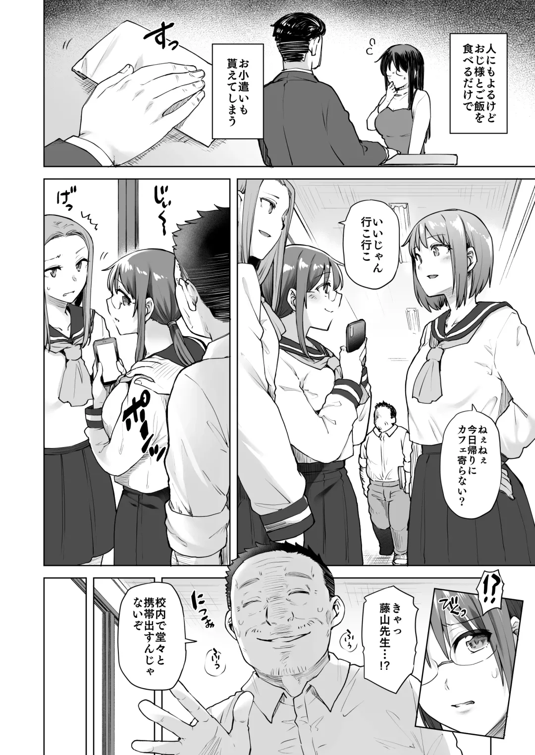 [Ayakase Chiyoko - Ayakase Riberi] 地味系委員長はオカネがない！ Fhentai - Page 5