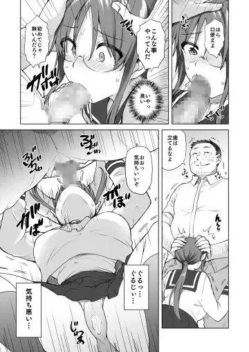 [Ayakase Chiyoko - Ayakase Riberi] 地味系委員長はオカネがない！ Fhentai - Page 10