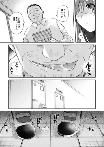 [Ayakase Chiyoko - Ayakase Riberi] 地味系委員長はオカネがない！ Fhentai - Page 40