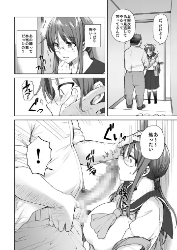 [Ayakase Chiyoko - Ayakase Riberi] 地味系委員長はオカネがない！ Fhentai - Page 9