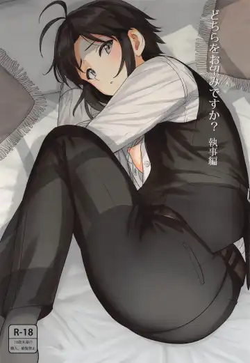 Read [Tsurui] Dochira o Onozomi desu ka? ~Shitsuji Hen~ | Which Do You Desire? ~Butler Edition~ - Fhentai