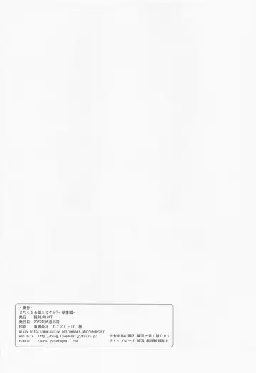 [Tsurui] Dochira o Onozomi desu ka? ~Shitsuji Hen~ | Which Do You Desire? ~Butler Edition~ Fhentai - Page 33